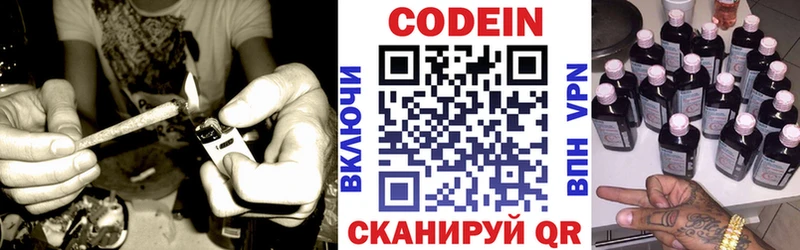 Кодеин Purple Drank  блэк спрут как войти  Артём 