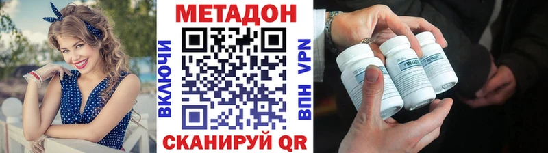 МЕТАДОН methadone  где купить наркотик  Артём 